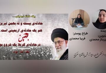 قیام ۲۹ بهمن؛ بازخوانی خیزش تاریخی مردم تبریز در سال ۱۳۵۶
