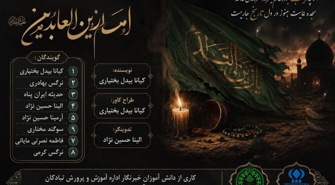 سجاده‌ای که تاریخ را روایت کرد؛ به یاد امام زین‌العابدین(ع)