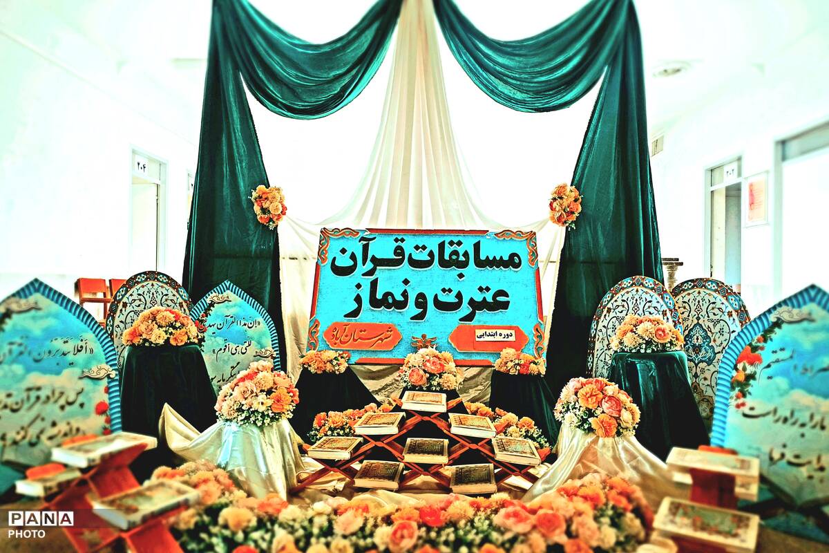 رقابت ۴۰۰ دانش‌آموز آباده‌ای در چهل‌وچهارمین دوره مسابقات قرآن