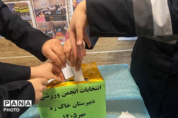 شور و نشاط نهمی‌ها در انتخابات انجمن ورزشی دبیرستان بانو خاکره
