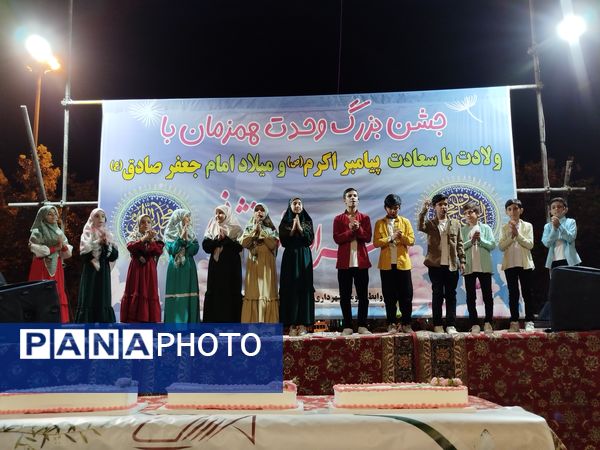 جشن میلاد پیامبر مهربانی ها حضرت محمد (ص) و هفته وحدت