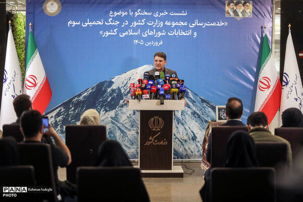 نشست خبری سخنگوی وزارت کشور