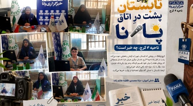 تابستان پشت درِ اتاق پانا ناحیه ۴ کرج، چه خبر است؟
