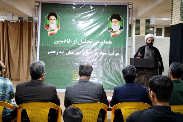 آیین تجلیل از ۱۵۰ خادم موکب شهدای گمنام بندرخمیر