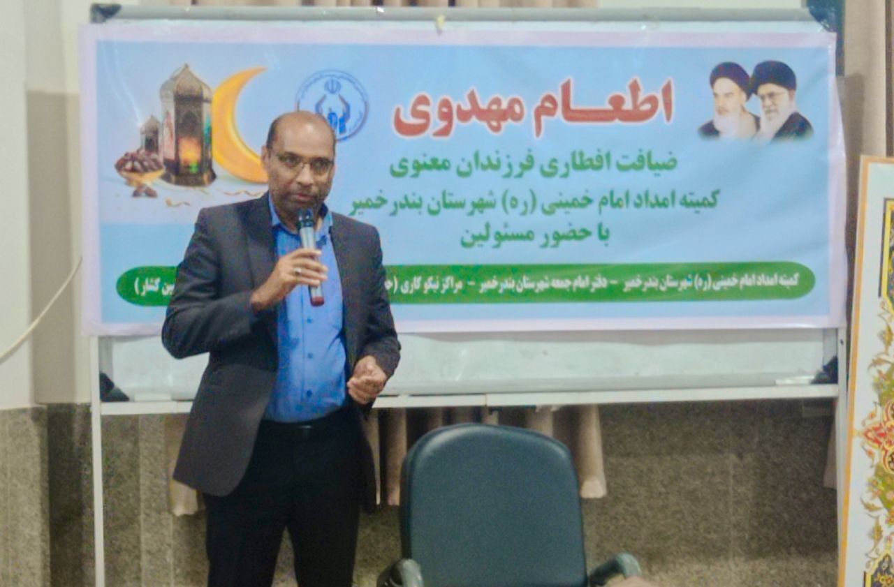 اطعام مهدوی به همت کمیته امداد امام خمینی(ره) در بندرخمیر برگزار شد