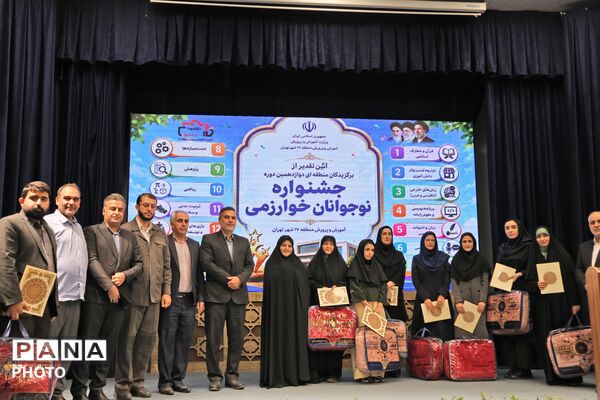 پاسداشت درخشش استعدادهای نوجوان منطقه ۱۷ در میدان علم، مهارت و خلاقیت 