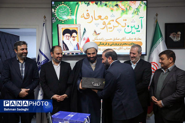 آیین تکریم و معارفه معاون پرورشی و فرهنگی آموزش و پرورش