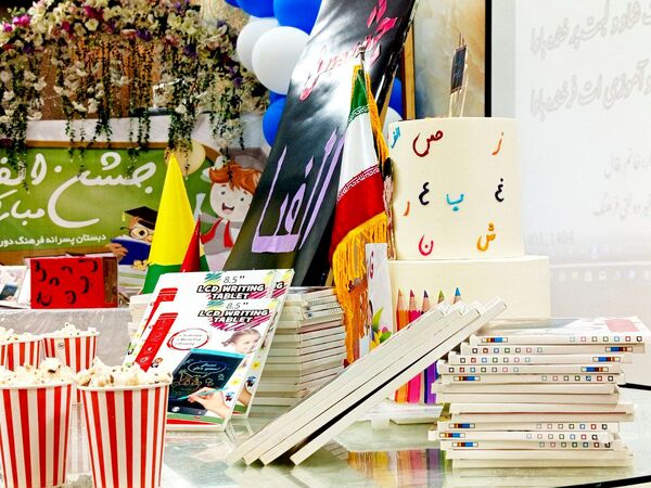 جشن الفبا دانش آموزان دبستان دوره اول فرهنگ 