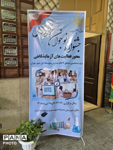 جشنواره خوارزمی؛ از ایده تا کشف