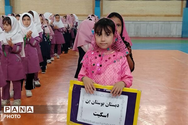 افتتاحیه المپیادهای ورزشی درون‌مدرسه‌ای در شهرستان بن