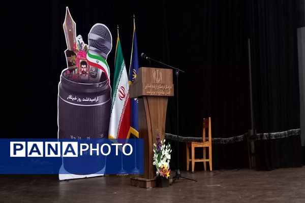 آیین تجلیل از خبرنگاران و فعالان عرصه رسانه در سینما هنر یاسوج