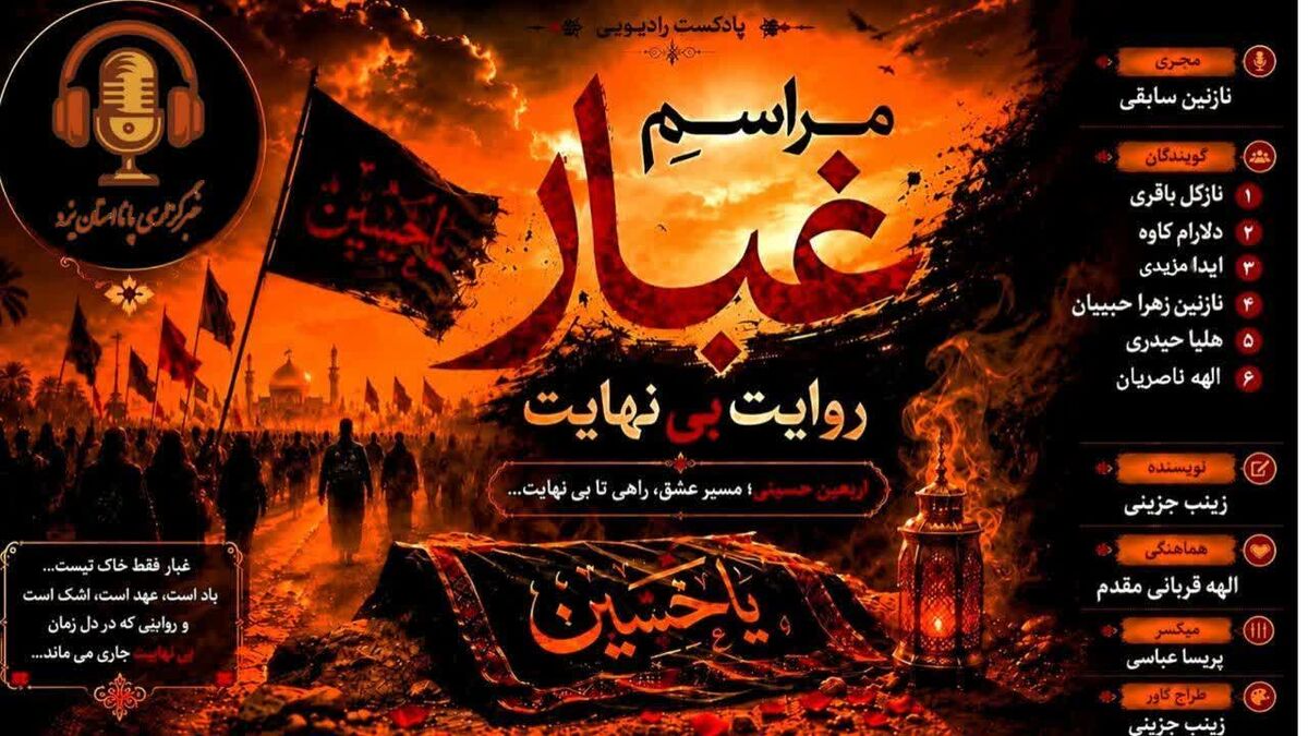  آیین غبارروبی ضریحِ مطهر؛ روایتی از لحظه‌های نابِ شهودی