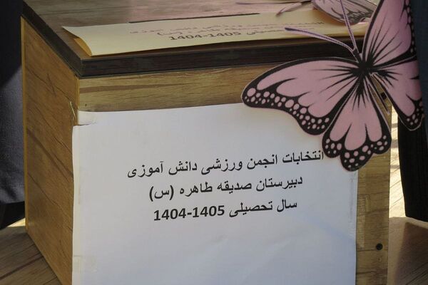 از میدانِ ورزش تا صندوقِ رای