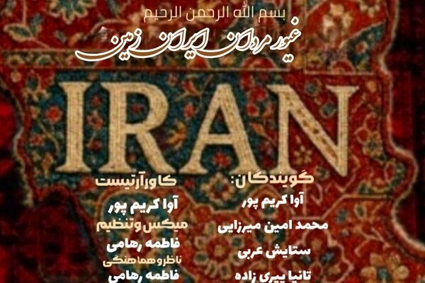 سپاه؛ روایتی از ایمان، غیرت و امنیت پایدار