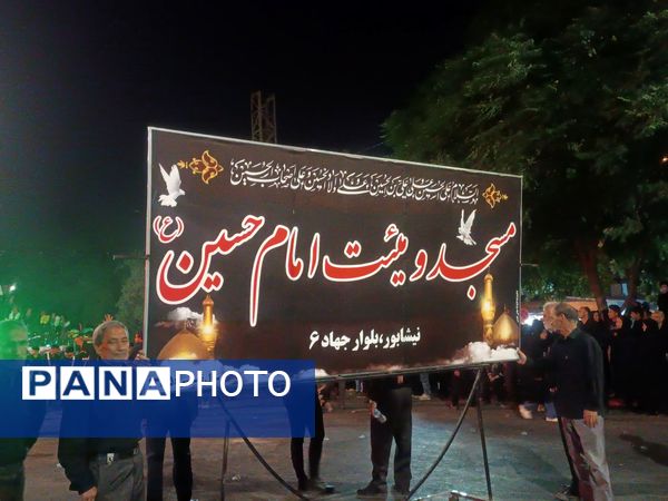 مراسم عزاداری شب عاشورا در خیابان‌های نیشابور 