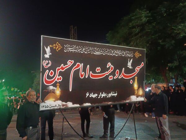 مراسم عزاداری شب عاشورا در خیابان‌های نیشابور 