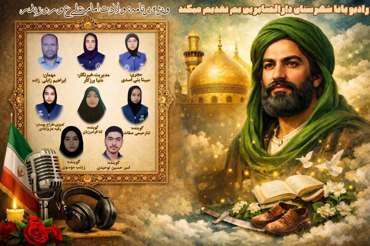 روز پدر