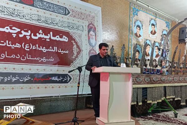 همایش پرچمداران سید الشهدا شهرستان دماوند 