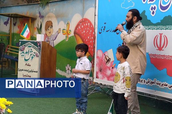 گام نهادن دانش‌آموزان کودکستانی شهرستان ورامین در مسیر تعلیم و تربیت