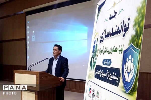  نخستین همایش پیشگیری از آسیب‌های اجتماعی ویژه اولیای دانش‌آموزان در قدس