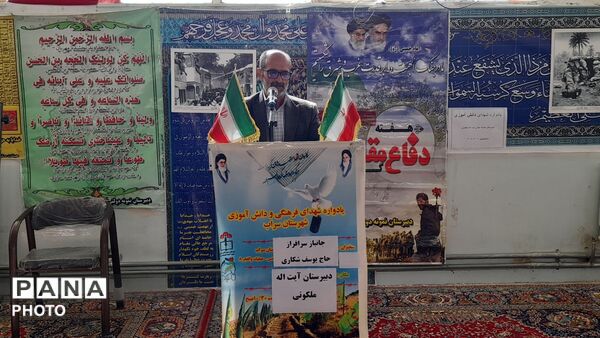 یادواره شهدای فرهنگی و دانش‌آموزی در دبیرستان آیت‌الله ملکوتی سراب