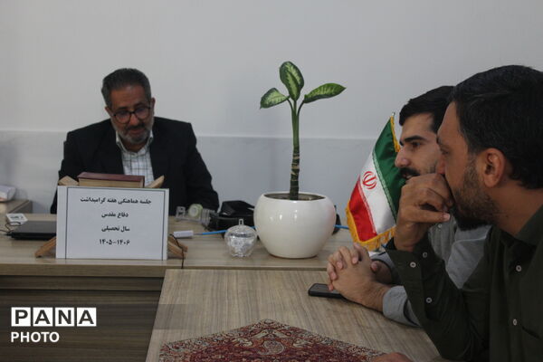 جلسه هماهنگی هفته گرامیداشت دفاع مقدس 