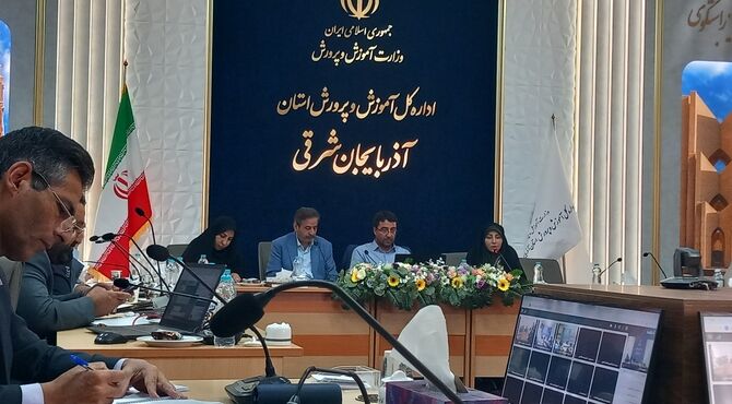جلسه وبینار  فعالین حوزه معاونت پرورشی و فرهنگی مناطق و نواحی آذربایجان شرقی به مناسبت آغاز سال تحصیلی جدید