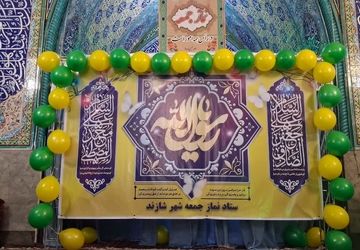 تجلی عشق و ایمان در جشن ولادت پیامبر اکرم (ص) در مصلی شازند