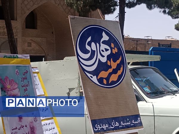 سه شنبه‌های مهدوی در امامزاده غریب نیشابور 