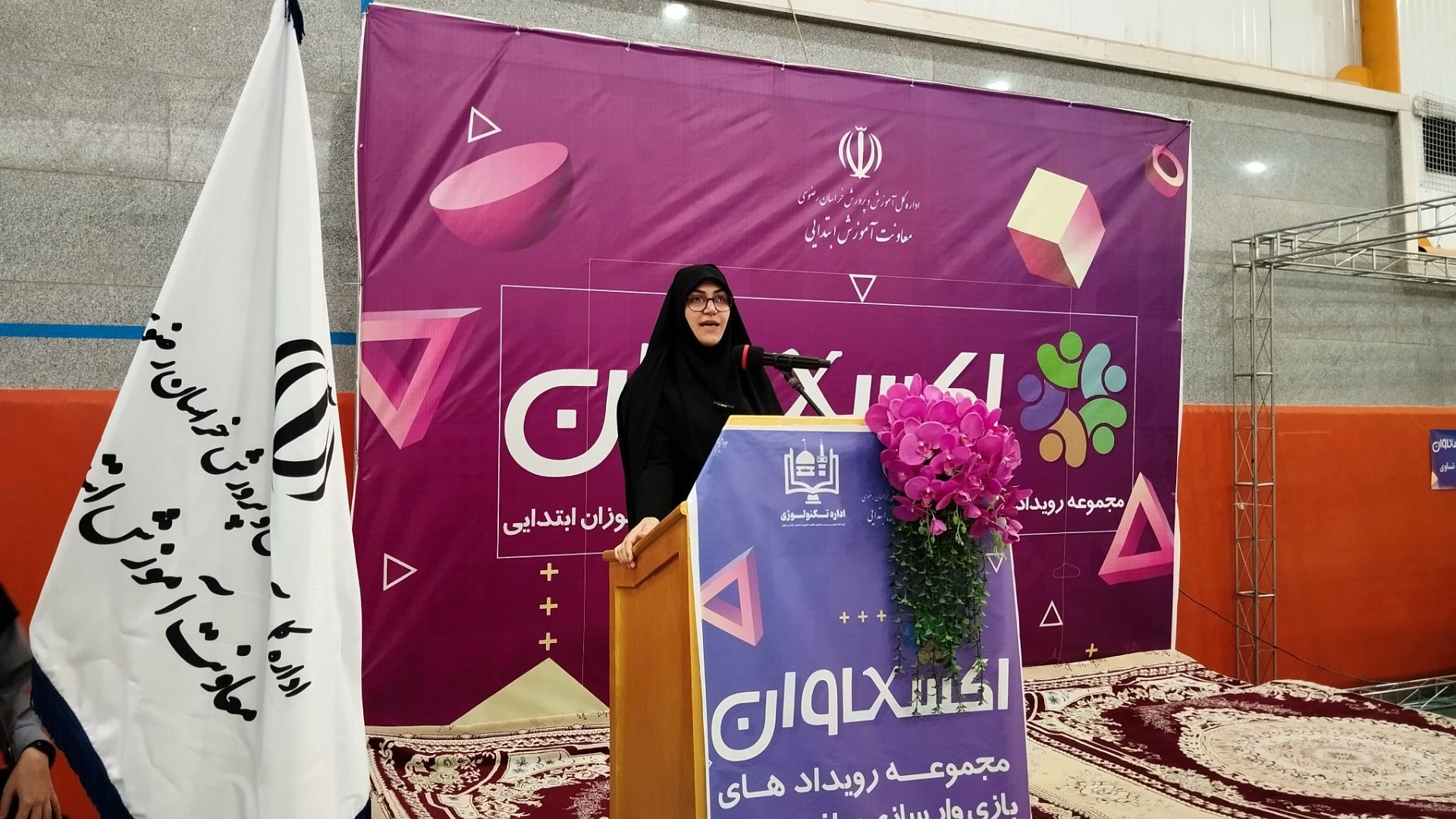 خراسان رضوی، اولین قدم تحول در مسیر یادگیری را برداشت