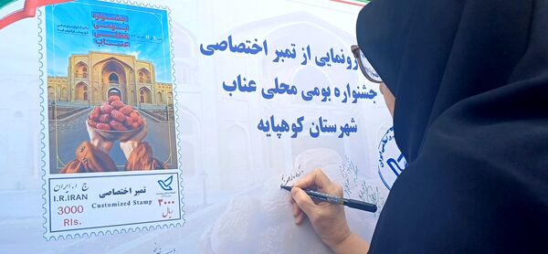 جشواره بومی محلی عناب شهرستان کوهپایه 