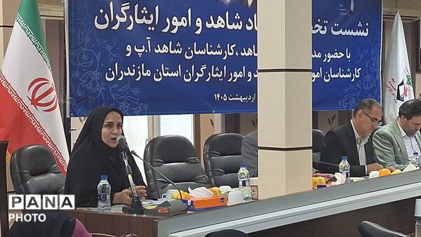 نشست ستاد شاهد و امور ایثارگران در بابلسر