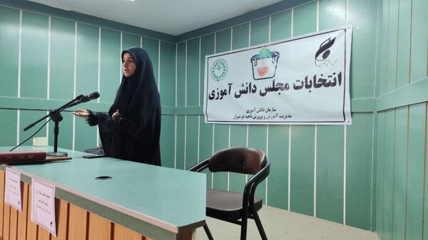  انتخابات مجلس دانش‌‍آموزی ناحیه ۲ شیراز