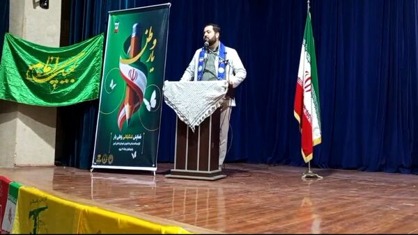 همایش «وطن یار» در شهرستان رامیان