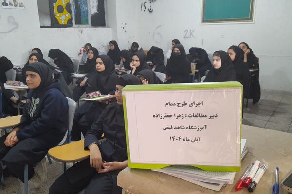 اجرای طرح مدام در دبیرستان شاهد فیض