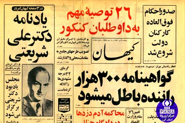 وقتی صدا از مرگ فراتر می‌رود