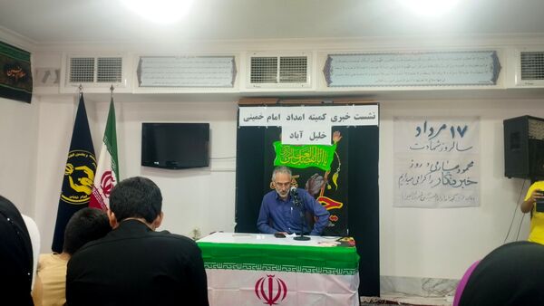 نشست خبری کمیته امداد امام خمینی (ره) شهرستان خلیل آباد 