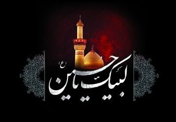 رمز ماندگاری یک جریان؛ چرا کربلا هنوز زنده است؟