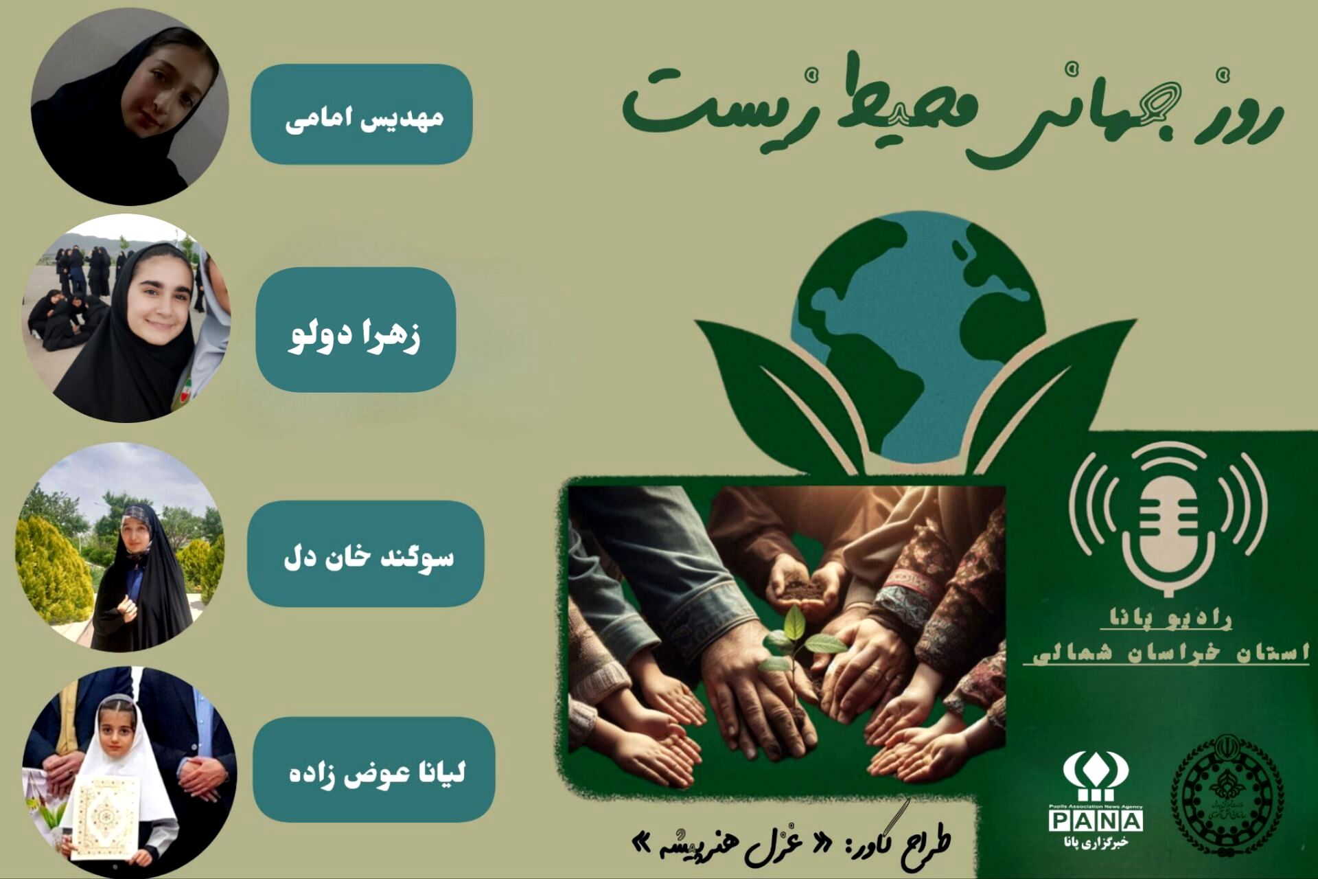 محیط زیست؛مسئله ای که دیگر نمی شود نادیده اش گرفت