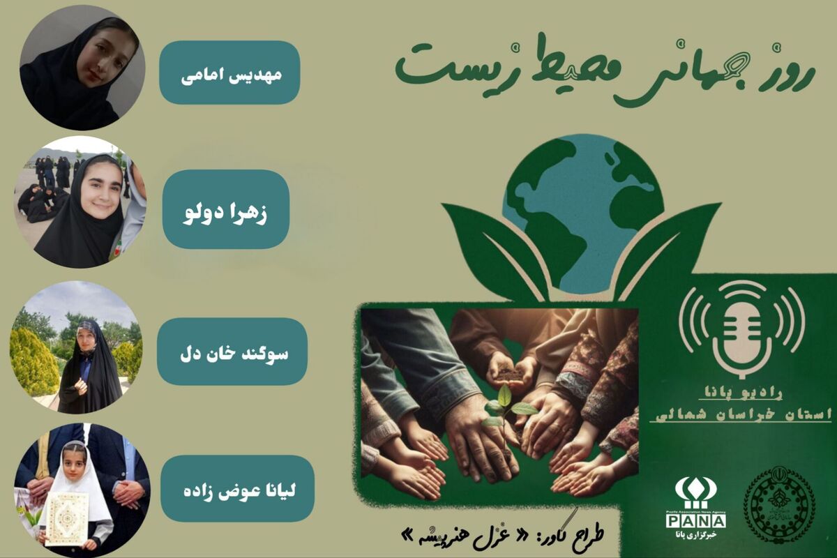 محیط زیست؛مسئله ای که دیگر نمی شود نادیده اش گرفت