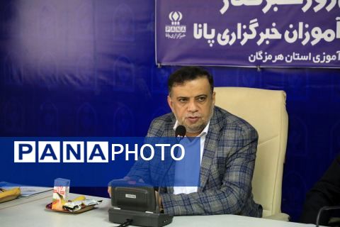 آیین تجلیل از خبرنگاران خبرگزاری پانا استان هرمزگان