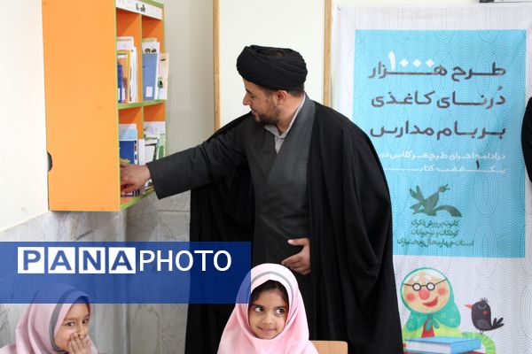 فرود هزار درنای کاغذی بر بام مدارس