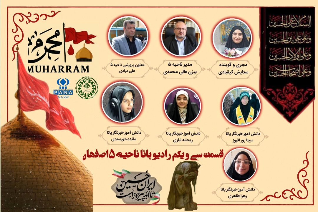 تاسوعای حسینی 
