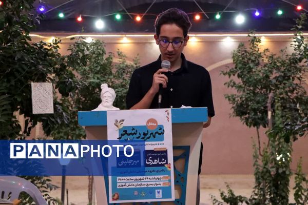 «محفل شهریور شعر» با حضور دانش‌آموزان یزدی