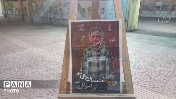 مدرسه ستارگان میناب