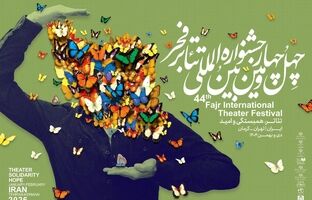 آغاز فروش بلیت‌های آثار چهل‌وچهارمین جشنواره تئاتر فجر