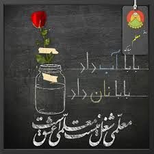 منش آموزگار ابتدایی‌ام مرا به‌سوی معلمی سوق داد