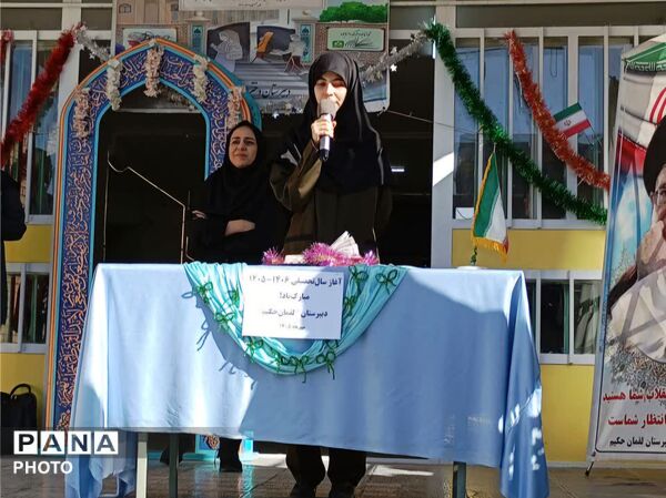 اول مهر در دبیرستان لقمان حکیم؛ آغاز سال تحصیلی با شور و نشاط