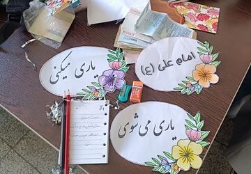 برگزاری جشن عاطفه‌ها در دبستان علامه طباطبایی 