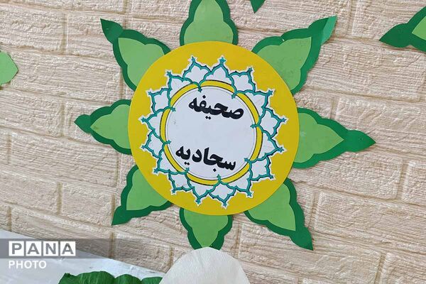 رقابت دانش‌آموزان آموزش و پرورش استثنایی خراسان شمالی در مرحله استانی مسابقات قرآن، عترت و نماز
